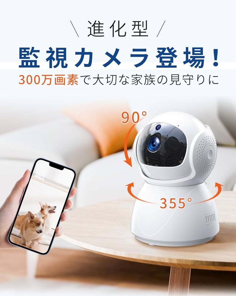 Amazon.co.jp: 【2025新登場・AI自動追跡・WIFI対応】見守り